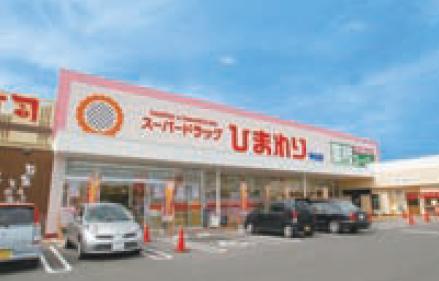 Other. Drugstore sunflower About 3450m car 5 minutes