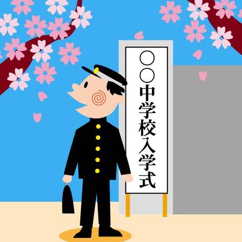 Junior high school. 533m until Waseda junior high school (junior high school)