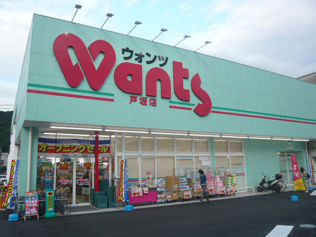 Dorakkusutoa. Wants Tosaka shop 1150m until (drugstore)