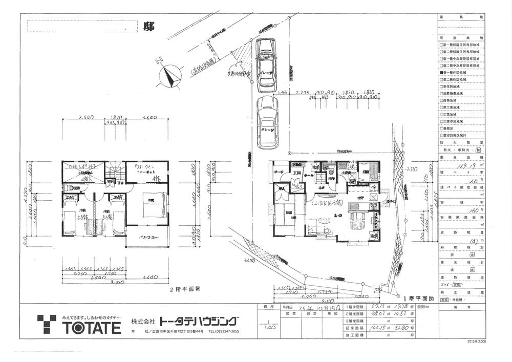 Other. (Building 2) Rendering