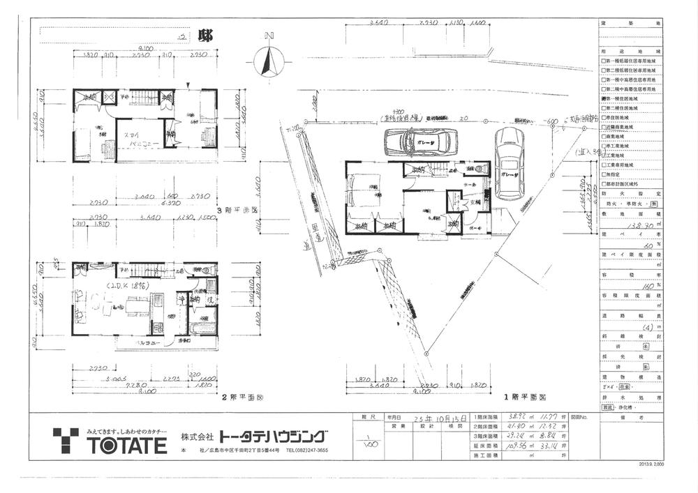 Other. (3 Building) Rendering