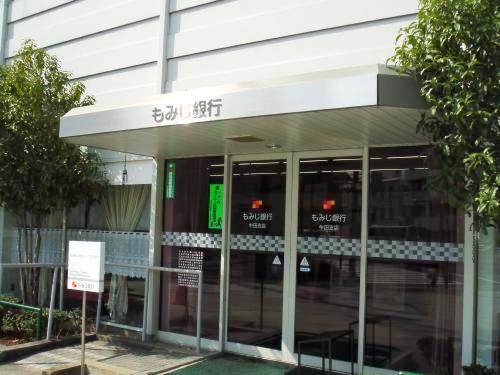 Bank. Momiji Bank Ushida 183m to the branch (Bank)