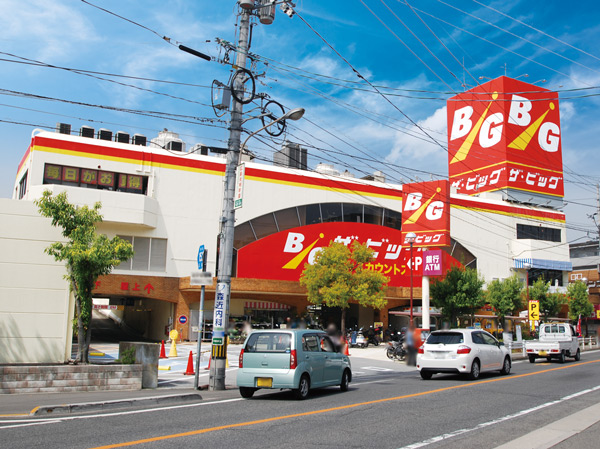 Surrounding environment. The ・ Big Tosaka store (5-minute walk / About 330m)