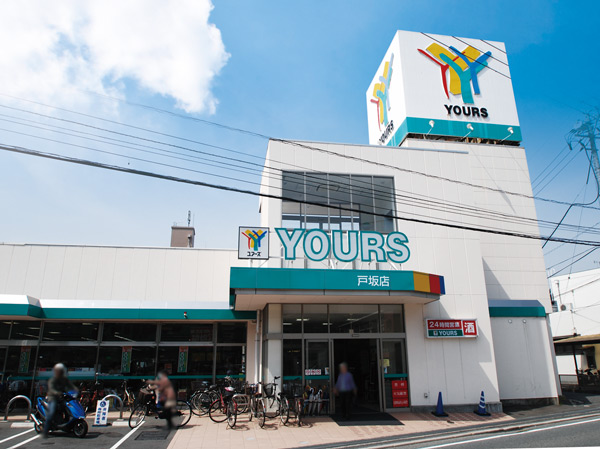 Surrounding environment. Yours Tosaka store (5-minute walk / About 370m)