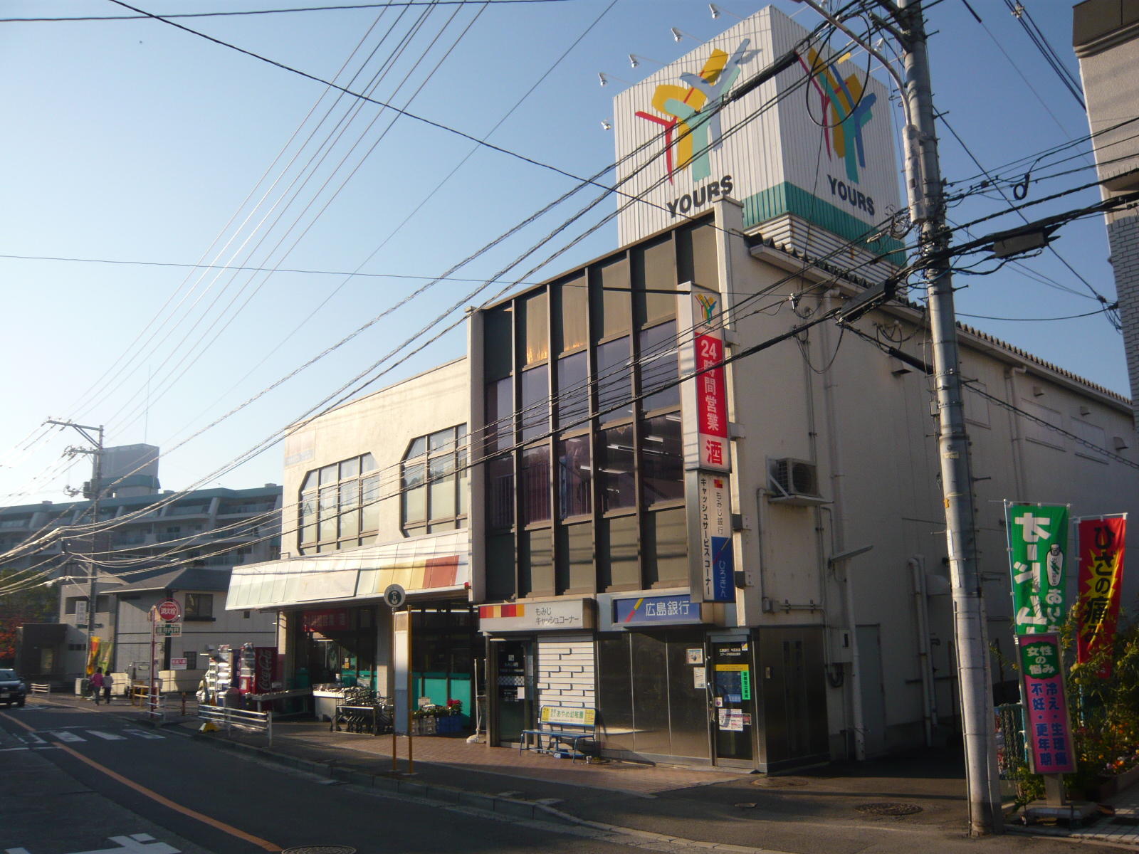 Supermarket. 200m to Yours Ushita store (Super)