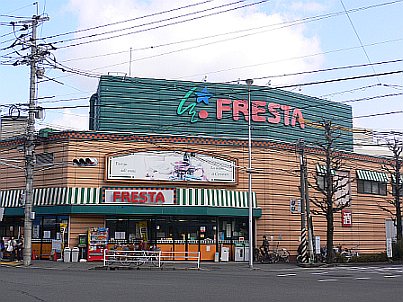 Supermarket. Furesuta Ushida store up to (super) 463m