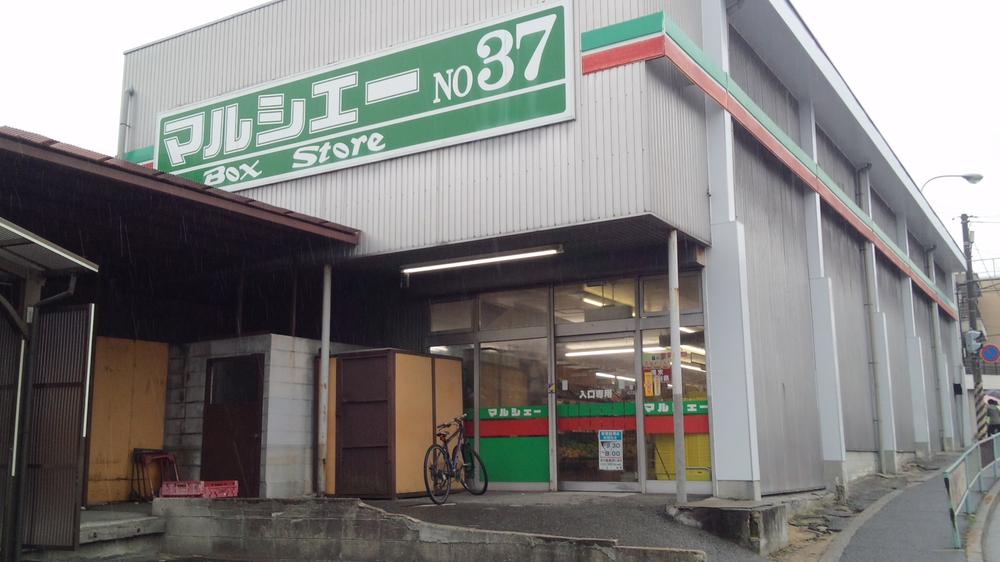 Supermarket. 428m until Marche over door Bando Kiyoshiten