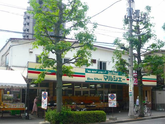 Supermarket. 26m until the Marche over Ushita store (Super)