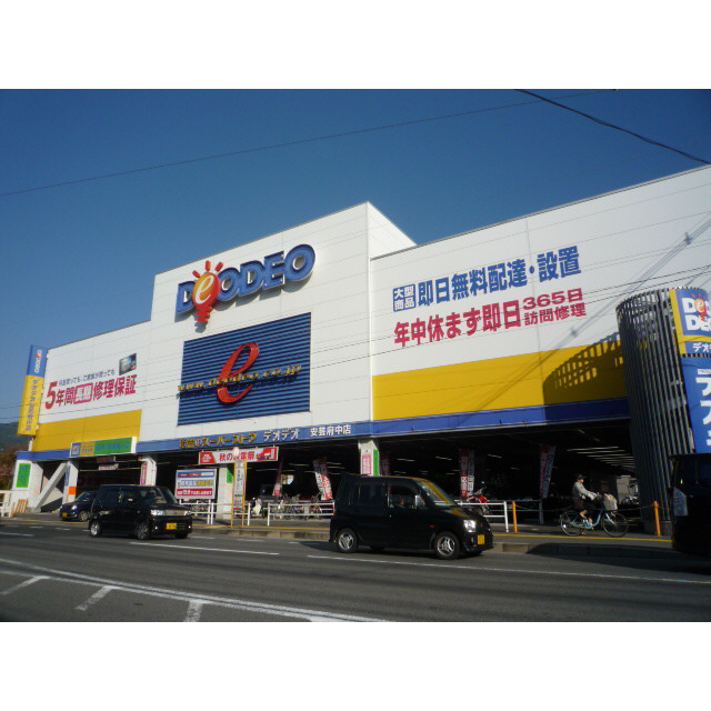 Home center. DEODEO Aki Fuchu store up (home improvement) 723m