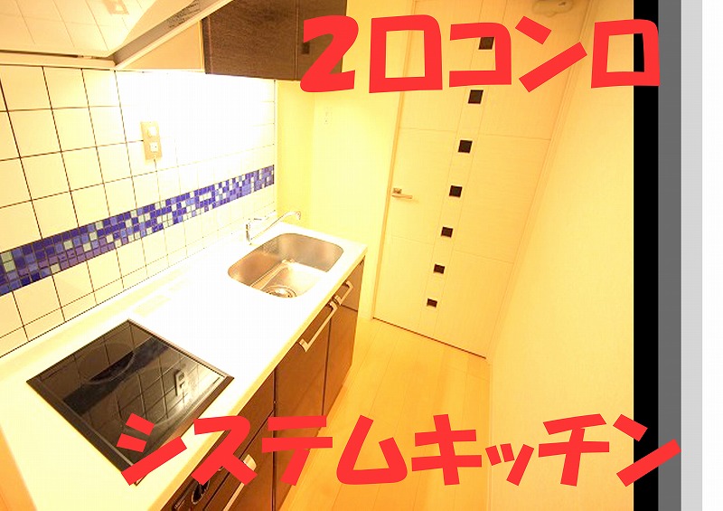 Kitchen. IH2-neck system Kitchen