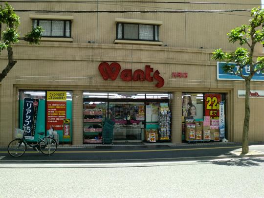Drug store. Hearty Wants 319m to light the town shop