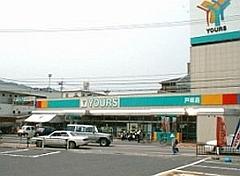 Supermarket. 253m to Yours Tosaka shop