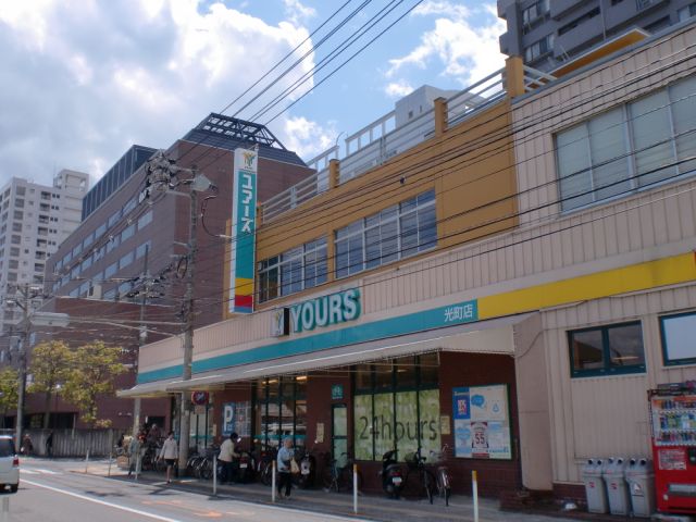 Supermarket. 400m to Yours (super)