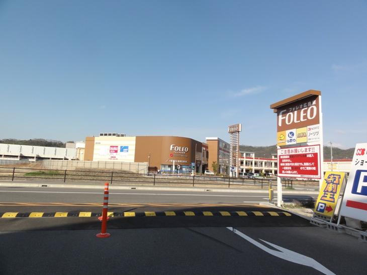 Shopping centre. Foreo Hiroshima to east 853m