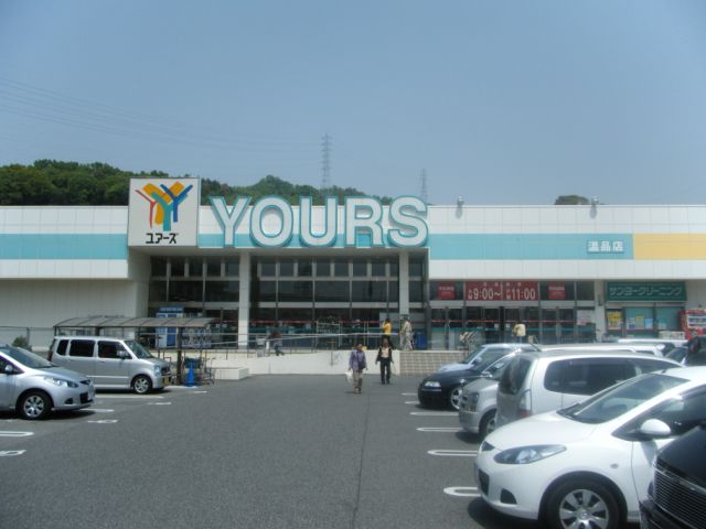 Supermarket. 860m to Yours (super)