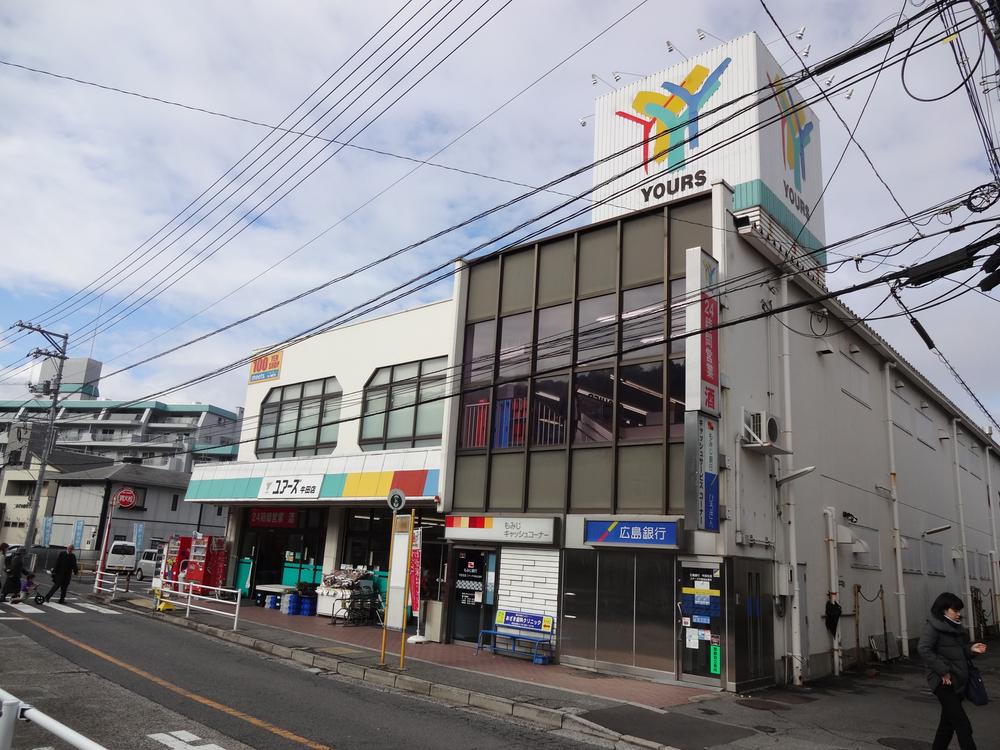 Supermarket. 562m to Yours Ushida shop