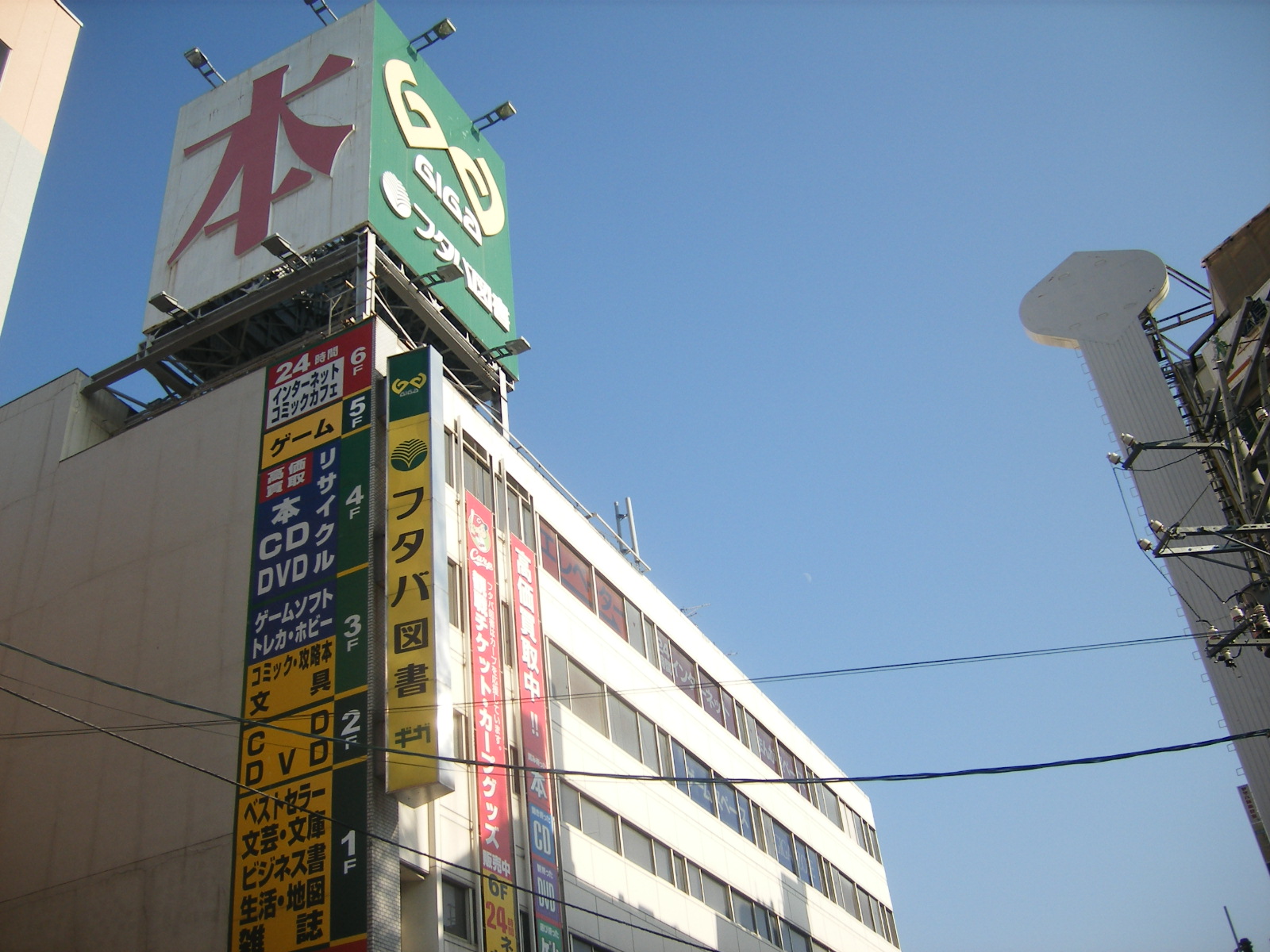 Other. 195m until Futabatosho (Other)