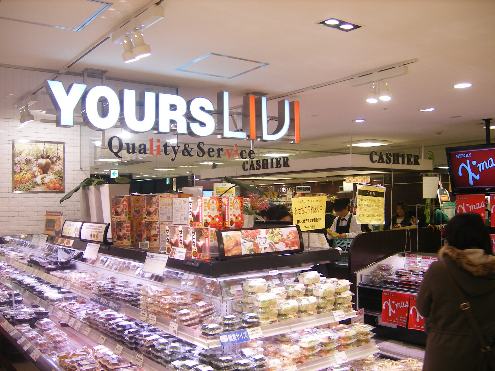 Supermarket. 201m to Yours (super)