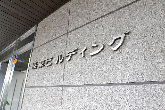 Other. ☆ It is the Far East Building ☆