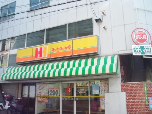 Other. 589m until Hokka Hokka Tei (Other)