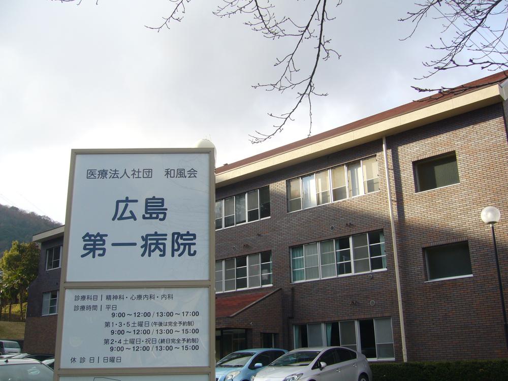 Hospital. 612m to Hiroshima first hospital
