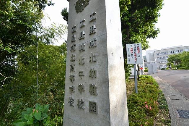 kindergarten ・ Nursery. Hiroshima Johoku kindergarten (kindergarten ・ 790m to the nursery)