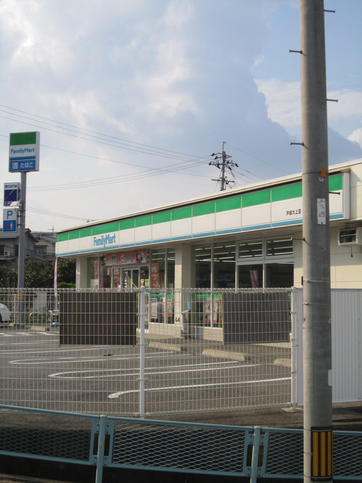 Convenience store. FamilyMart Hesakaoage store up (convenience store) 1057m