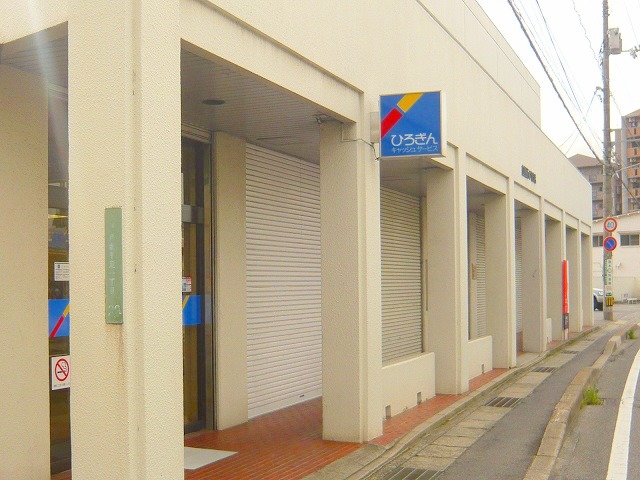 Bank. Hiroshima Bank Tosaka 229m to the branch (Bank)