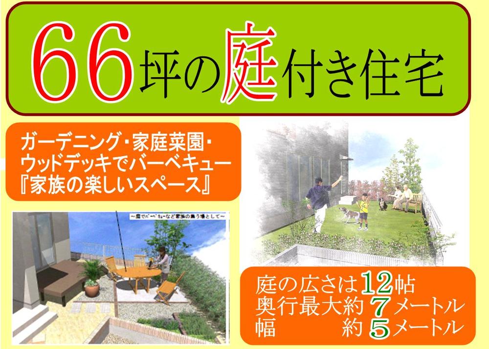 Rendering (appearance). Large garden on the site of the room. 