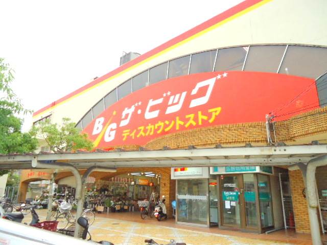 Supermarket. 1357m until the Super (Super)