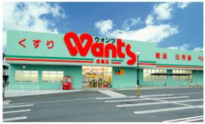 Dorakkusutoa. Wants Ushida shop 497m until (drugstore)