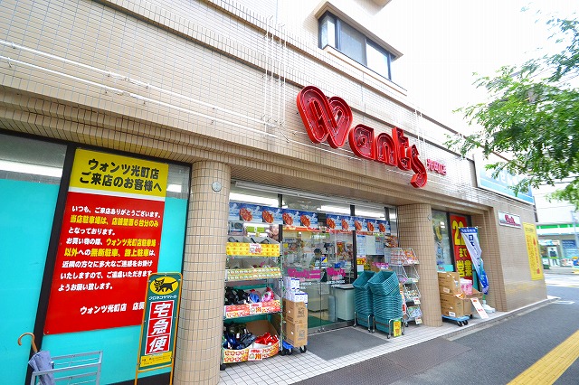 Dorakkusutoa. Hearty wants light-cho shop 79m until the (drugstore)