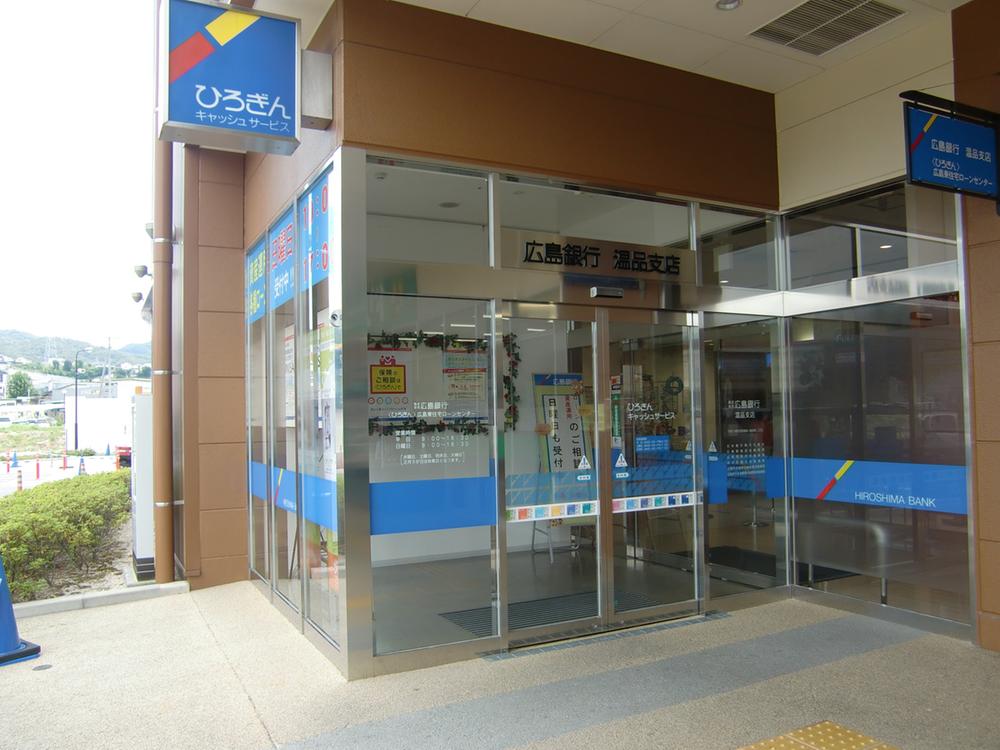 Bank. Hiroshima Bank Yutakahin to the branch 413m