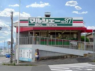Supermarket. 210m until Marche over door Bando Kiyoshiten (super)