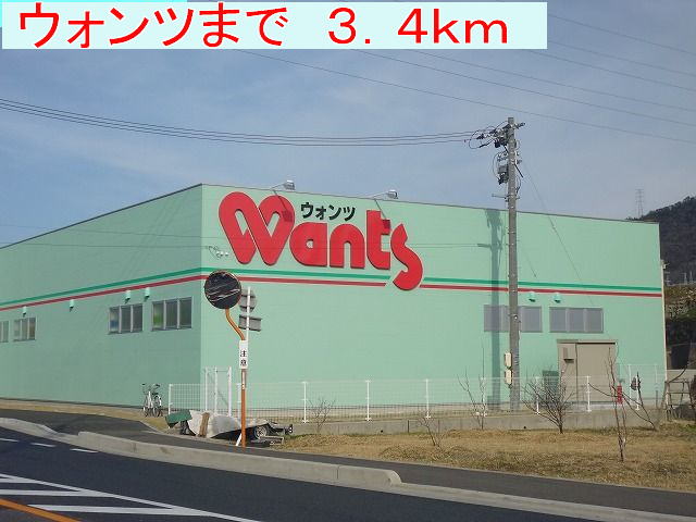 Dorakkusutoa. Wants 3400m until the (drugstore)