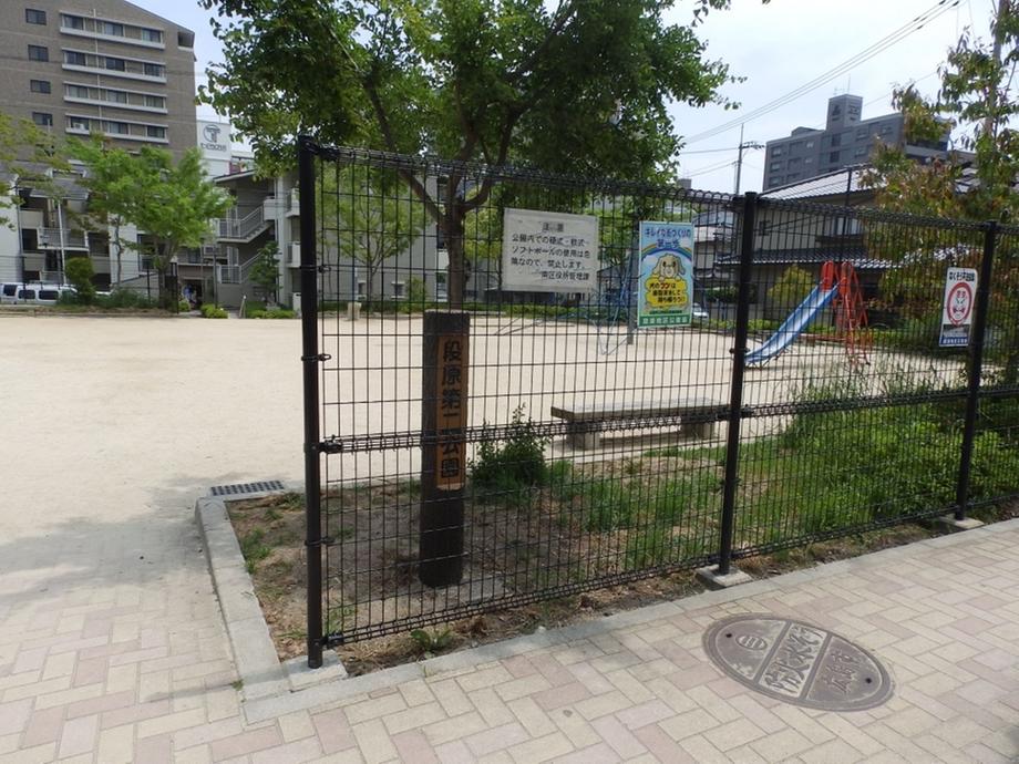 park. Danbara 800m until the second park