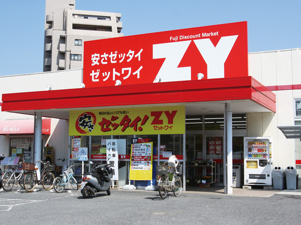 Surrounding environment. Fuji ・ ZY Shinonome store (4-minute walk / About 270m)