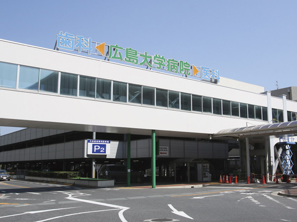 Surrounding environment. Hiroshima University Hospital (a 12-minute walk / About 900m)