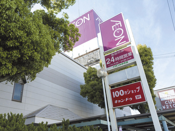 Surrounding environment. Ion Miyuki store (5-minute walk / About 380m)