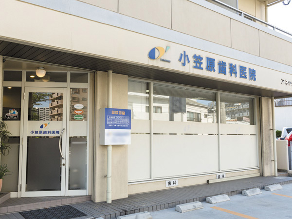 Surrounding environment. Ogasawara dental clinic (about 200m / A 3-minute walk)