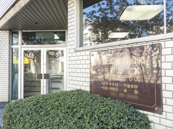 Surrounding environment. Kawamoto otolaryngology pharynx Clinic (about 480m / 6-minute walk)