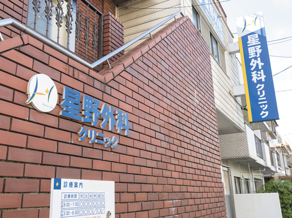 Surrounding environment. Hoshino surgical clinic (about 660m / A 9-minute walk)