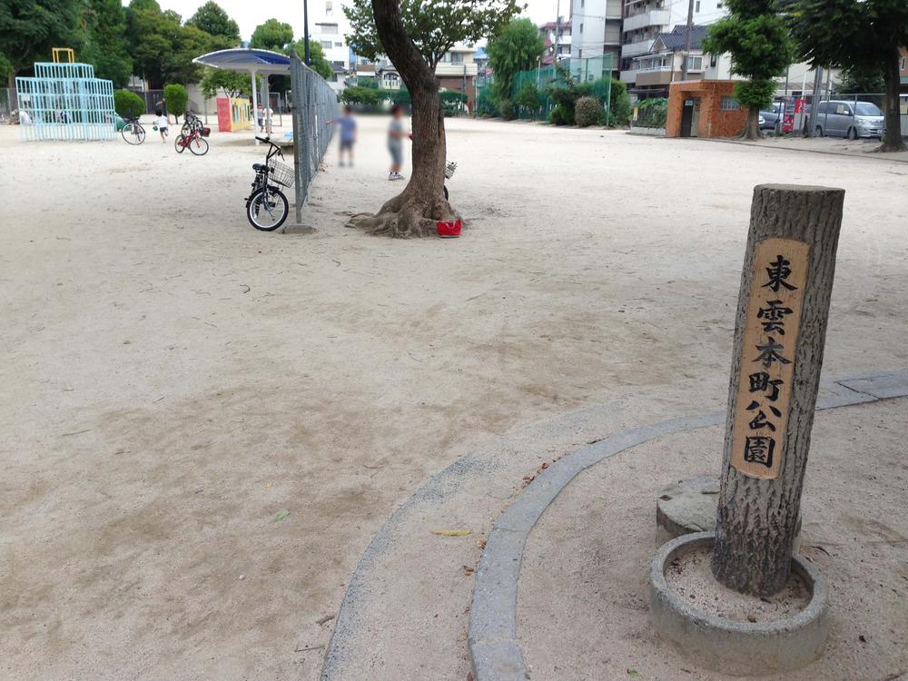 Other. Shinonomehon the town park