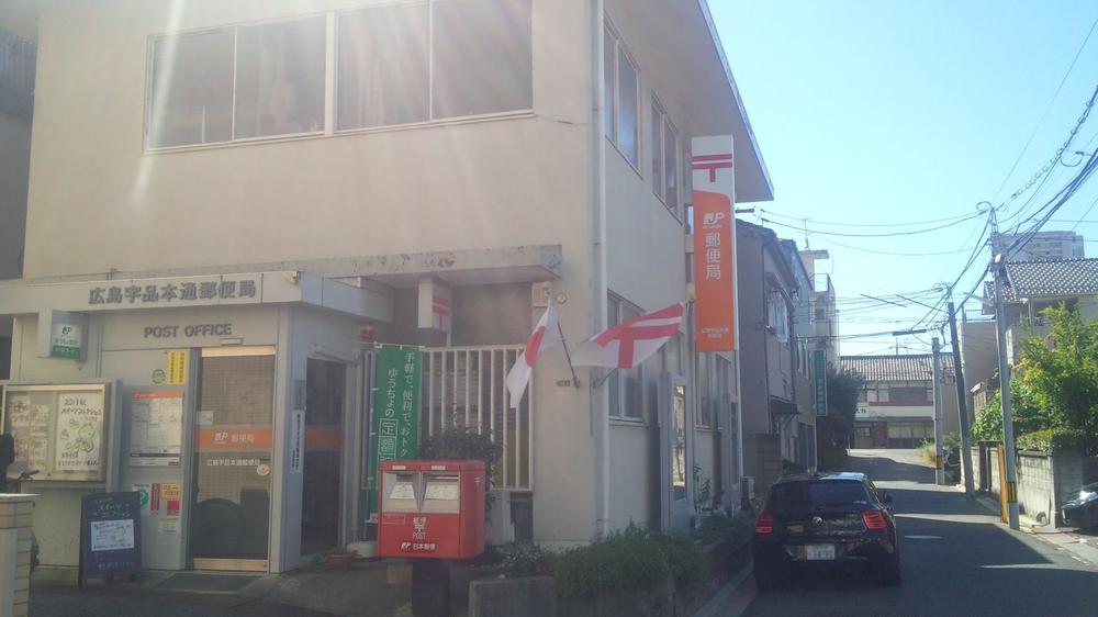 post office. Hiroshima Ujina Hondori 274m to the post office
