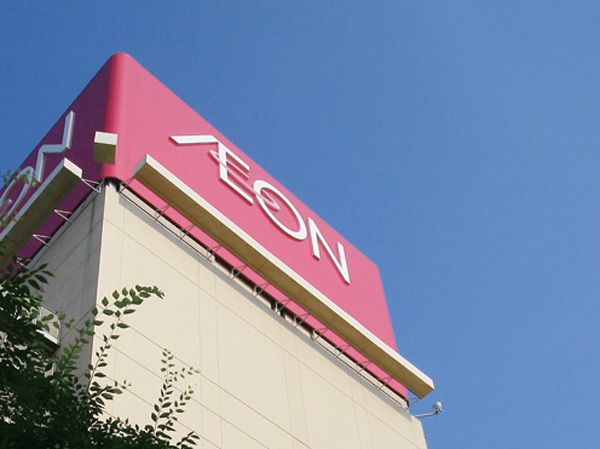 Surrounding environment. Hiroshima Danbara shopping center (about 1000m / Walk 13 minutes)