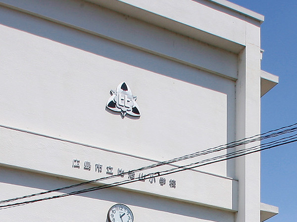 Surrounding environment. Hiroshima Municipal Hijiyama elementary school (about 550m / 7-minute walk)