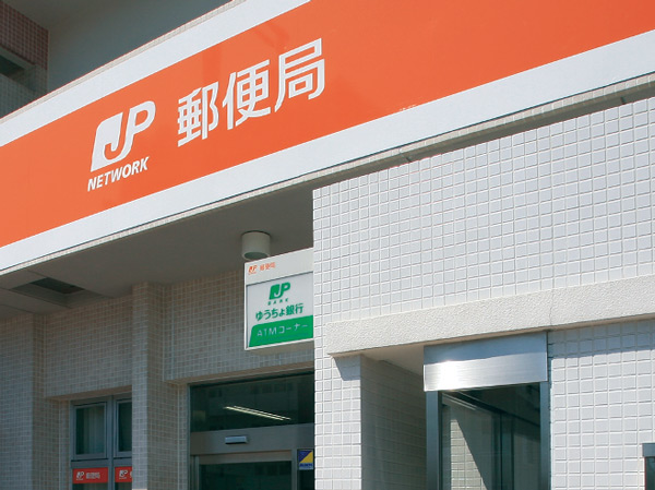 Surrounding environment. Hiroshima Danbarahinode post office (about 550m / 7-minute walk)