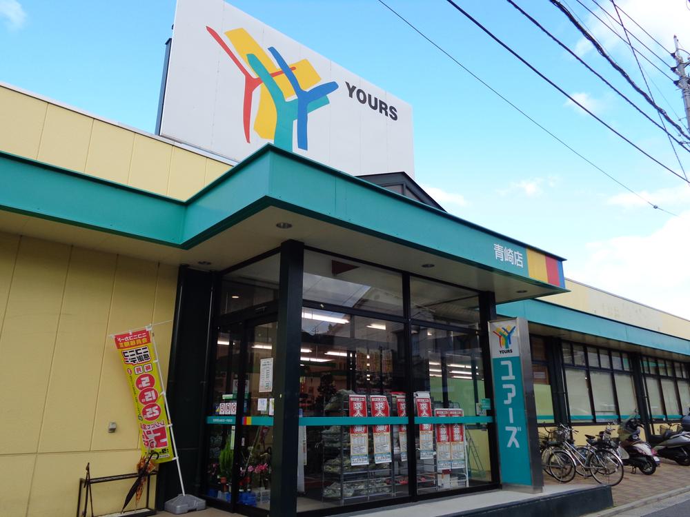 Supermarket. 199m to Yours Aosaki shop