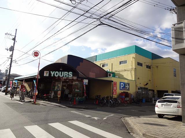 Supermarket. 843m to Yours Hon'ura shop