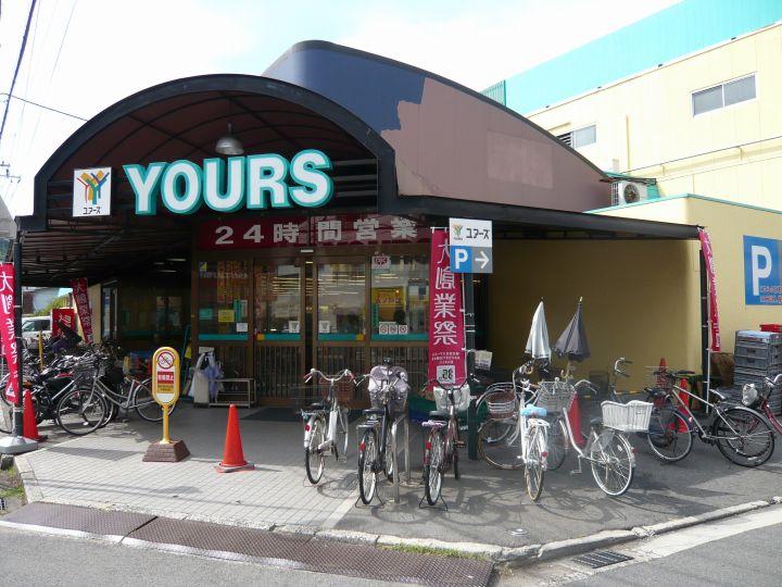 Supermarket. 722m to Yours Hon'ura shop